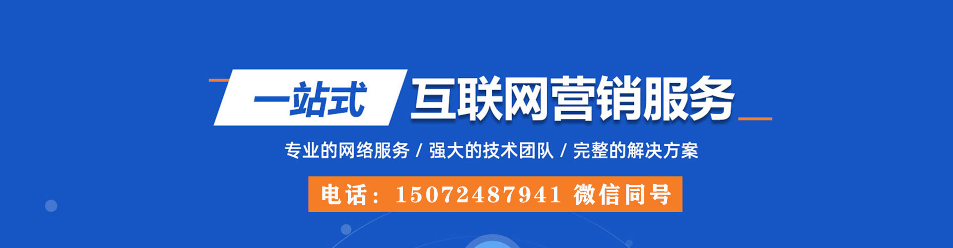 大兴安岭sem竞价