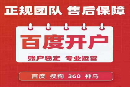 不同行业竞价推广开户费用对比及成功案例